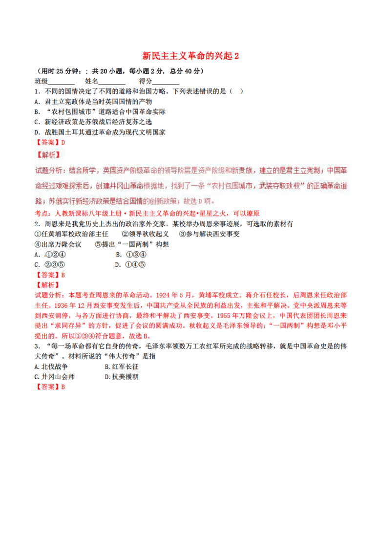 2025新澳门正版精准免费大全-民主解答解释落实