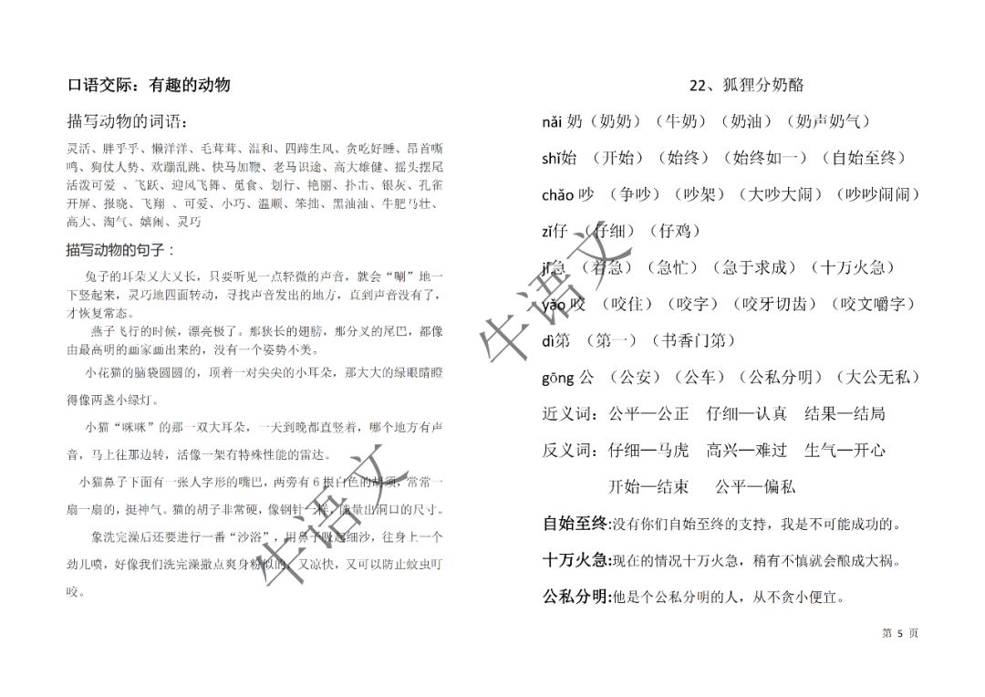 2025全年澳门免费资料资料,正版资料-词语释义解释落实